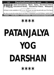 पतंजलि योग दर्शन - Patanjali Yog Darshan