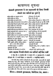 रैदास जी की बानी - Raidas Ji Ki Bani