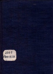 रुद्र यमल तंत्र - Rudra Yamala Tantra