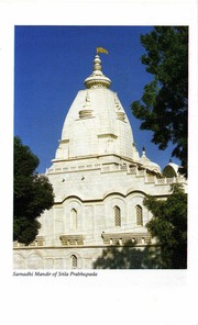 वृंदावन की समाधियाँ - Samadhis of Vrindavan