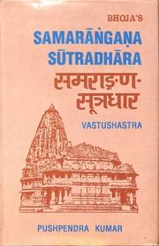 समरांगण सूत्रधार (वास्तुशास्त्र, भाग 2) - Samarangana Sutradhara