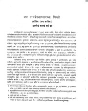 सामवेद - Samaveda