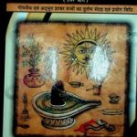 शबर मंत्र सागर (भाग 2) – Shabar Mantra Sagar