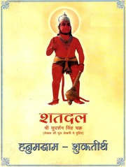 शतदल — श्री सुदर्शन सिंह ‘चक्र’ जी