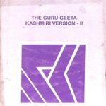 श्री गुरु गीता (कश्मीरी) – Shri Guru Gita