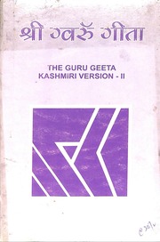 श्री गुरु गीता (कश्मीरी) - Shri Guru Gita