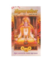 श्री कृष्ण सर्वरूप — श्री सुदर्शन सिंह ‘चक्र’ जी