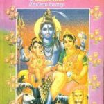 श्री महिम्न स्तोत्रम् (कश्मीरी) – Shri Mahimna Stotram