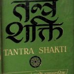 तंत्र शक्ति – Tantra Shakti