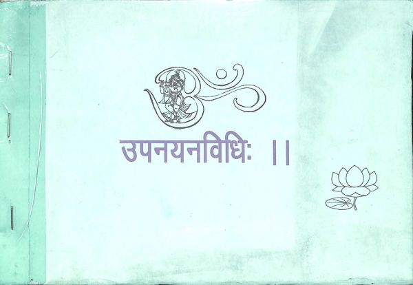 उपनयन विधि (नथराम शास्त्री, श्रीनगर) - Upanayan Vidhi