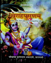 वराह पुराण - Varaha Purana