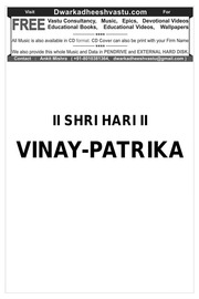 विनय पत्रिका - Vinay Patrika