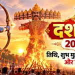 दशहरा 2026 तिथि शुभ मुहूर्त पूजा विधि और महत्व