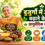 elderly digestive fire ayurveda remedies