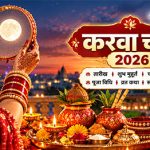 Karwa Chauth 2026 celebration: a woman in red saree holding a brass thali with a mirror showing the full moon, with puja thali, diyas, kalash and flowers in the foreground at dusk