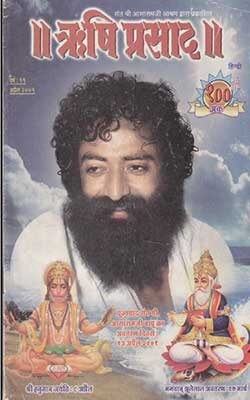100. Rishi Prasad - Aprl 2001