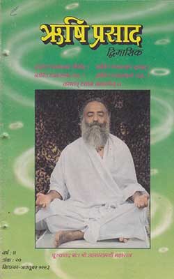 20. Rishi Prasad - Sept Oct 1993