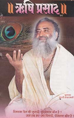 81. Rishi Prasad -Sept 1999