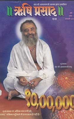 85. Rishi Prasad- Jan 2000