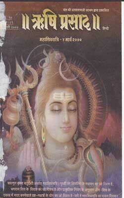 86. Rishi Prasad - Feb 2000