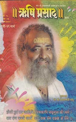 87. Rishi Prasad - Mar 2000
