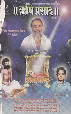 88. Rishi Prasad - Aprl 2000