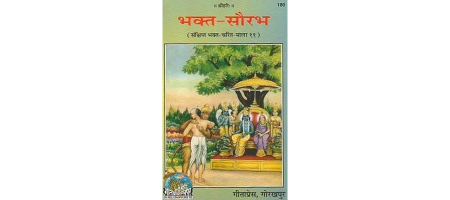 Bhakt Sourabh - Gita Press