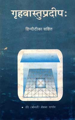 Griha Vastu Pradeep Shailaja Pandey