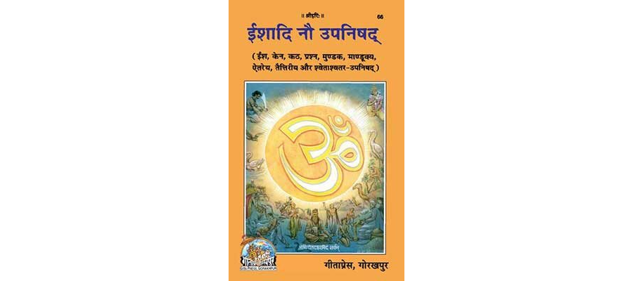 Ishadi Nau Upanishad By Gita Press
