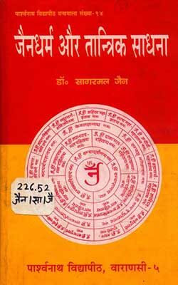 Jain Dharm Aur Tantrik Sadhana