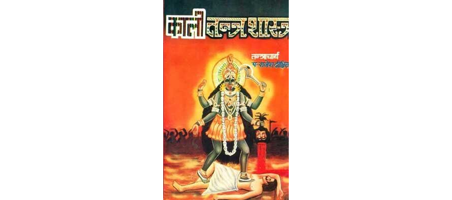 Kali Tantra Shastra