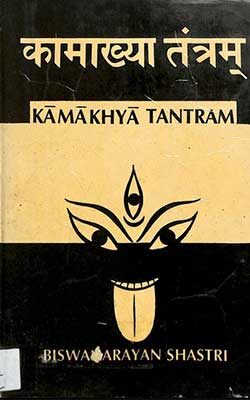 Kamakhya Tantra Dr. Vishwa Narayan Sastri
