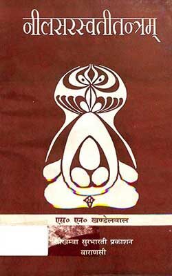 Nila Sarasvati Tantram