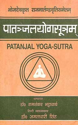 Patanjala Yoga Sutra