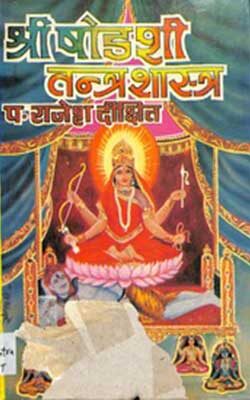Shodashi Tantra Shastra
