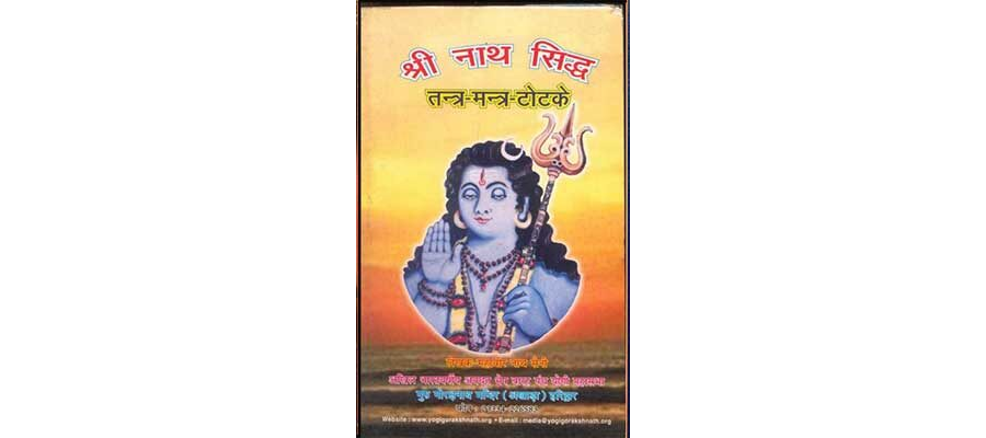 Shri Nath Siddha Tantra Mantra Totake