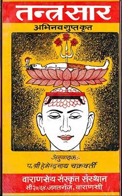 Shri Tantra Sara